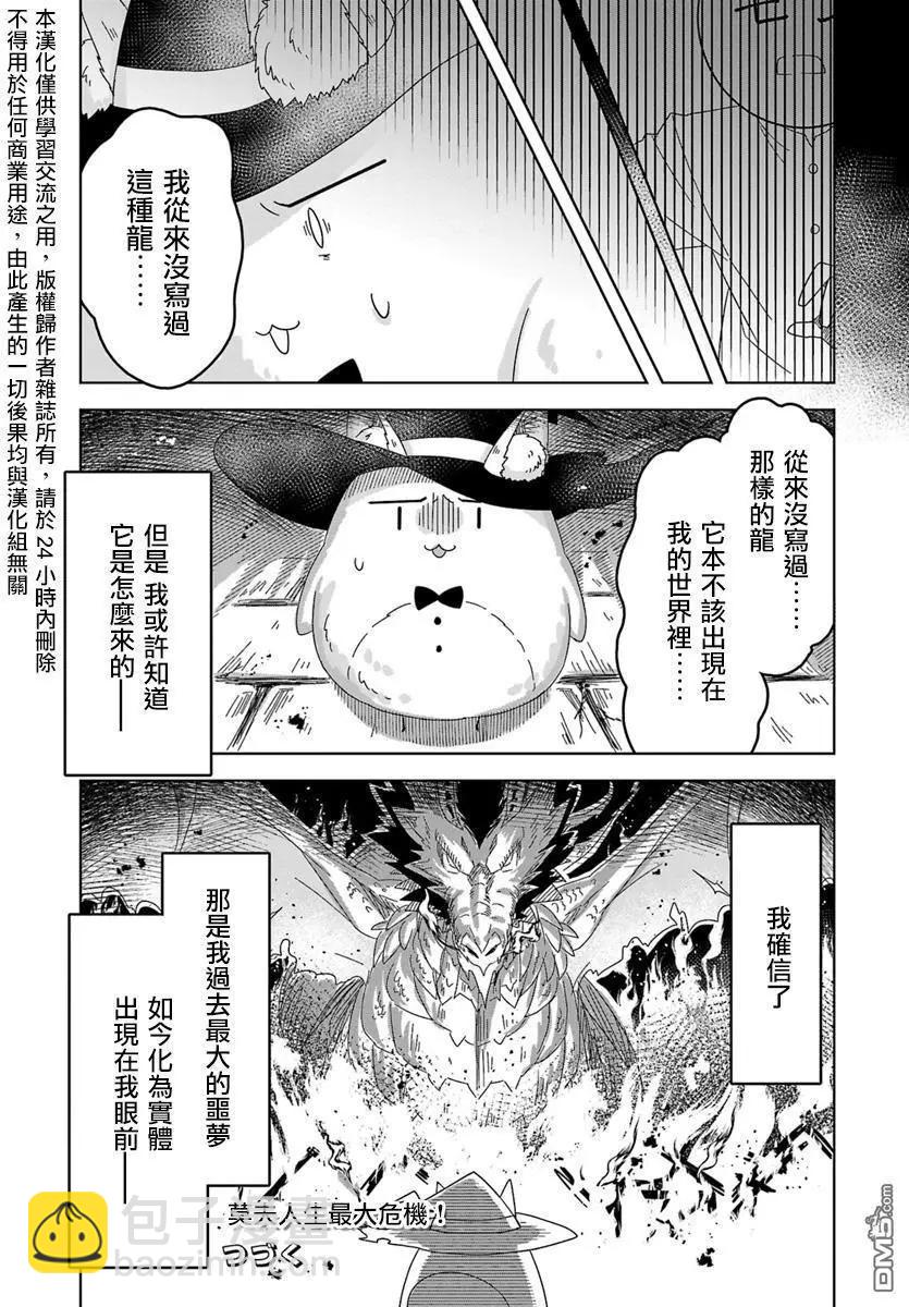 第5.2话4