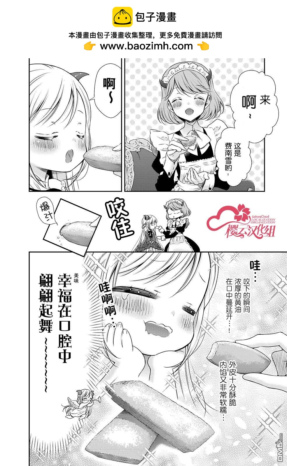 第3话1