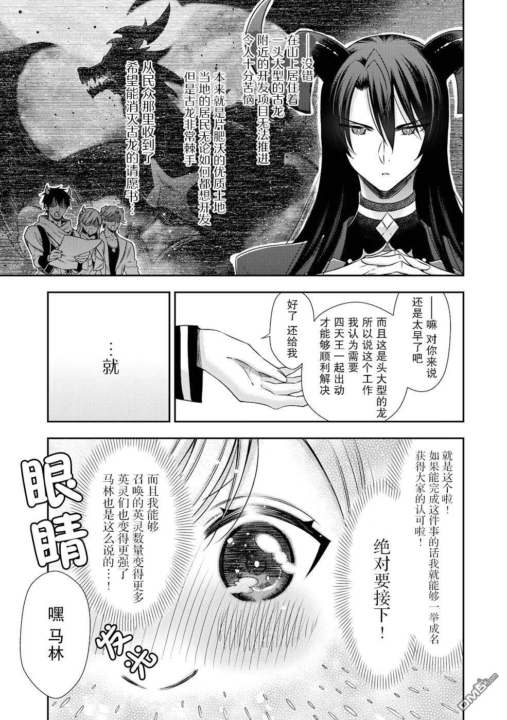 第3话12