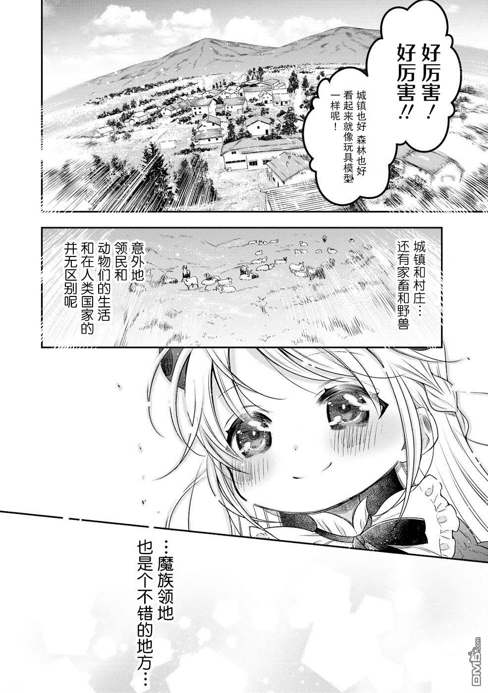 第3话19