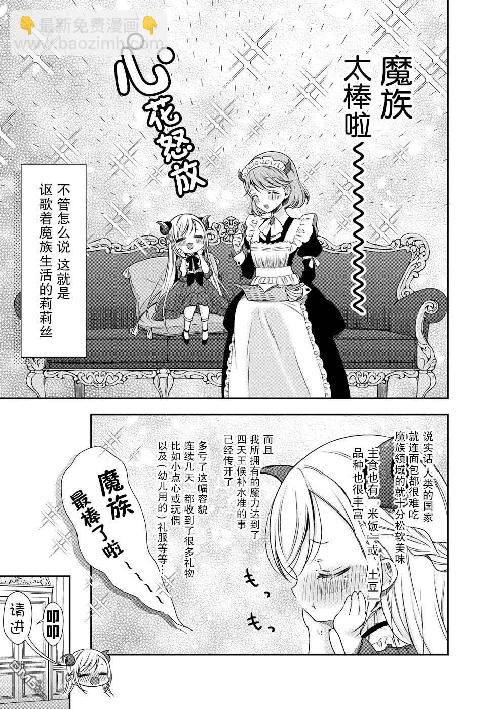 第3话2