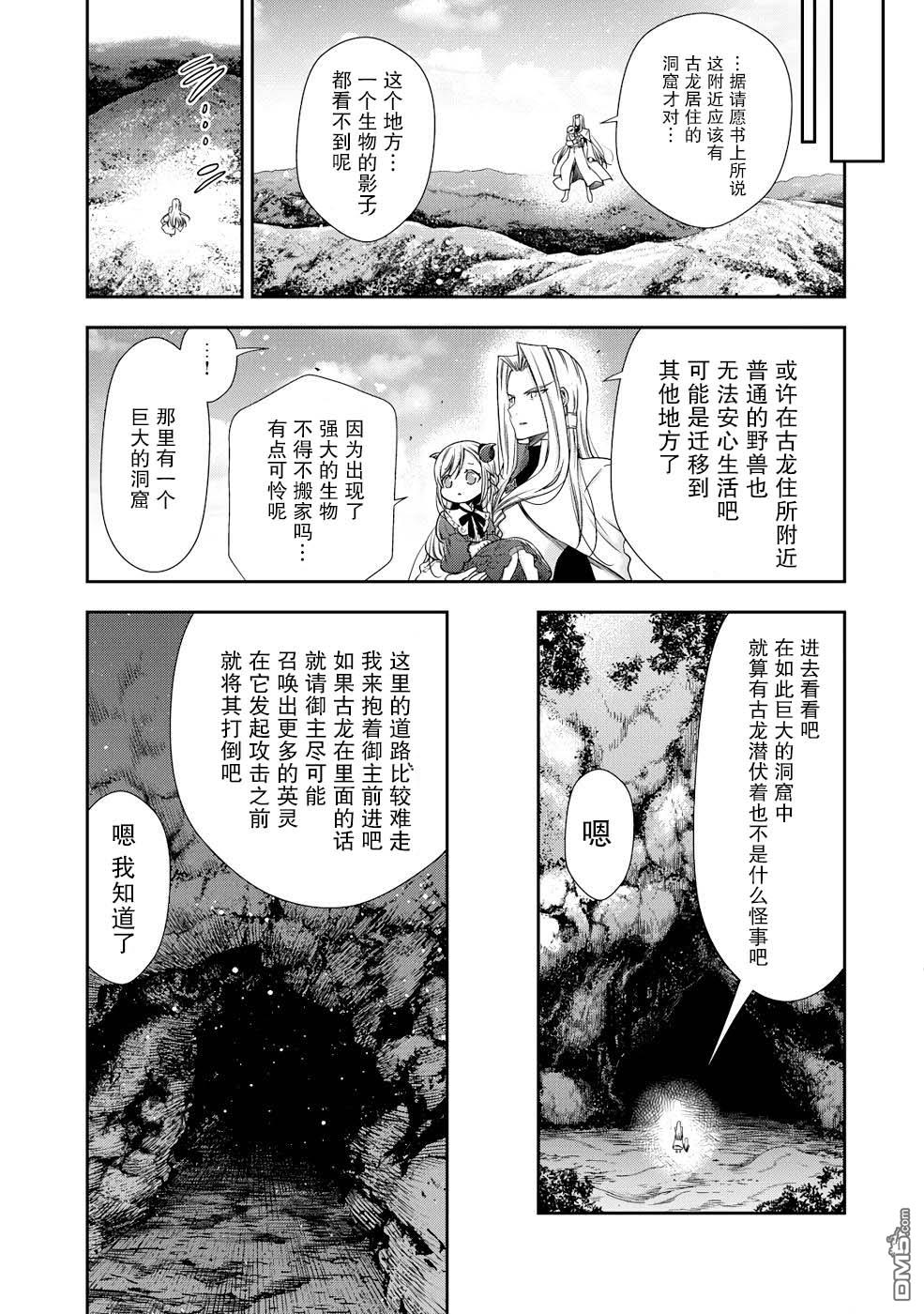 第3话20