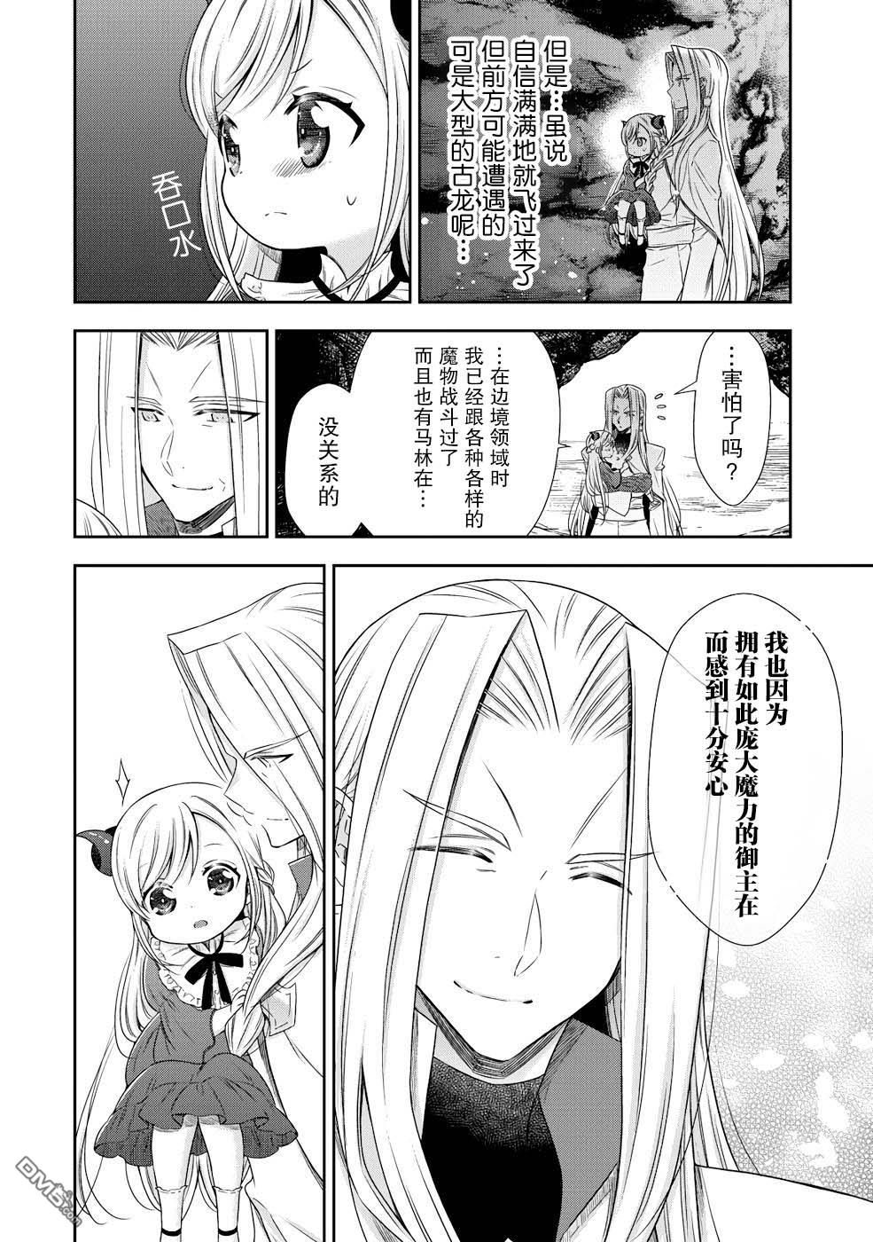 第3话21