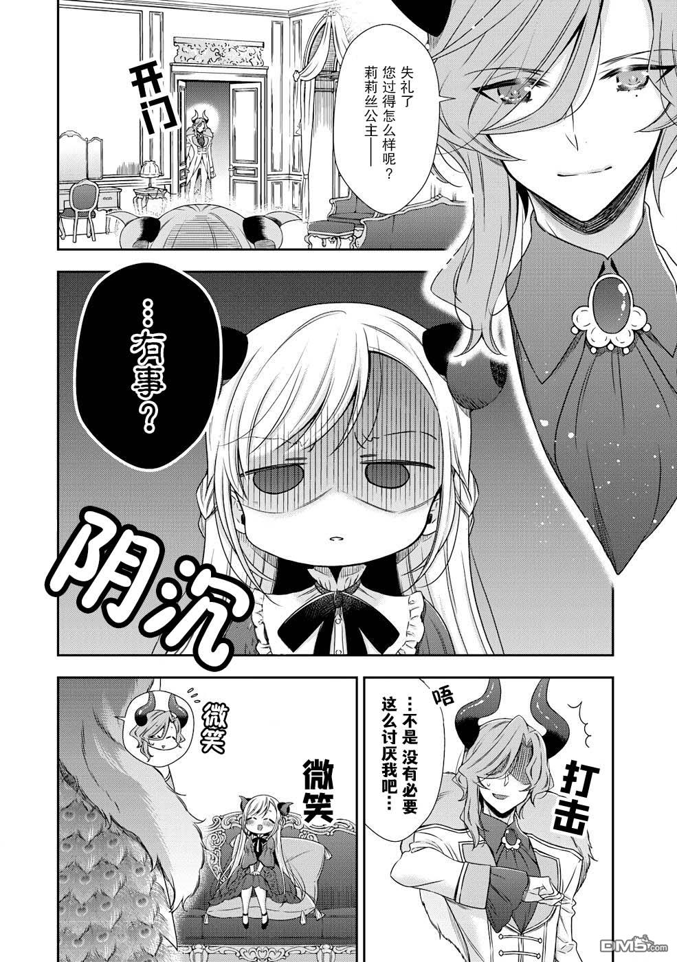 第3话3