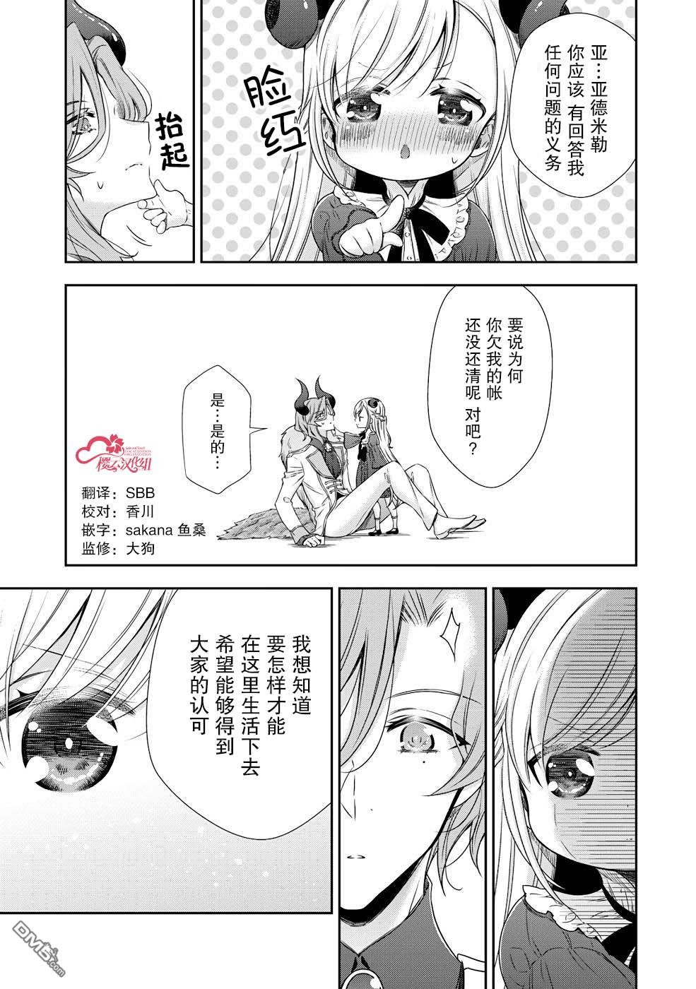 第3话6