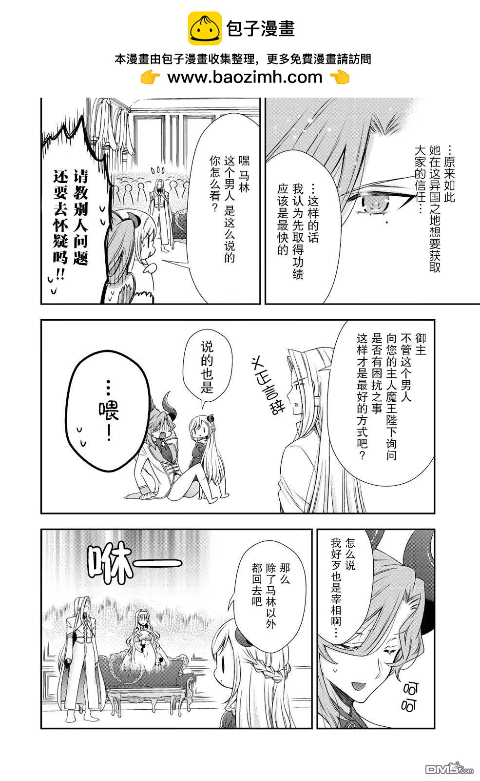 第3话7