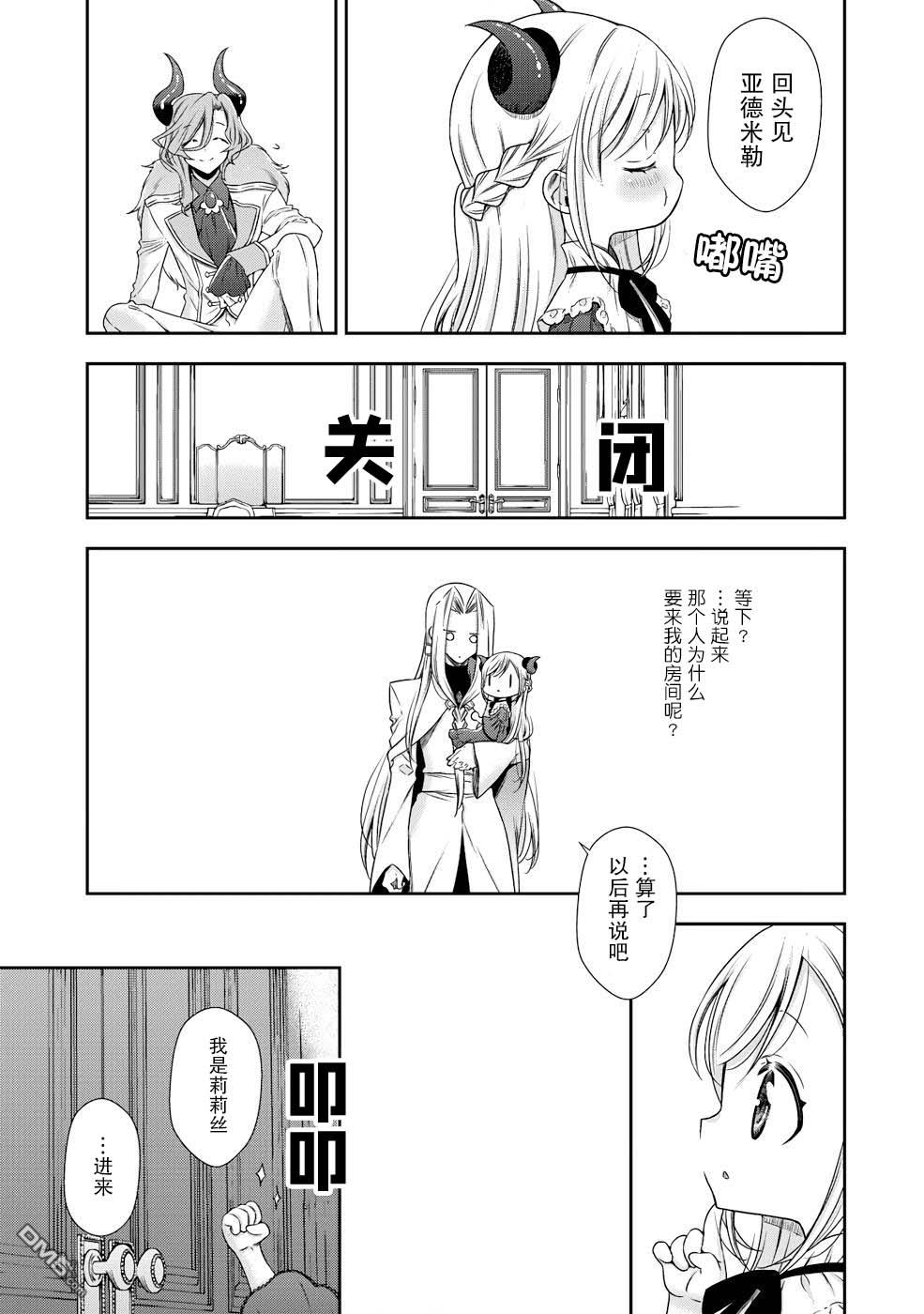 第3话8