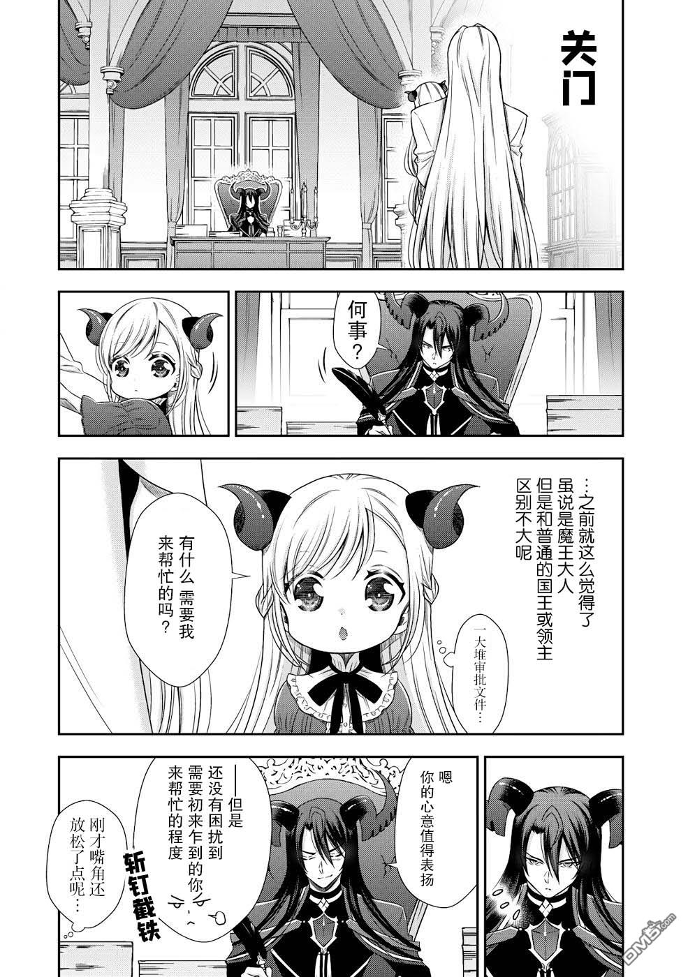 第3话9