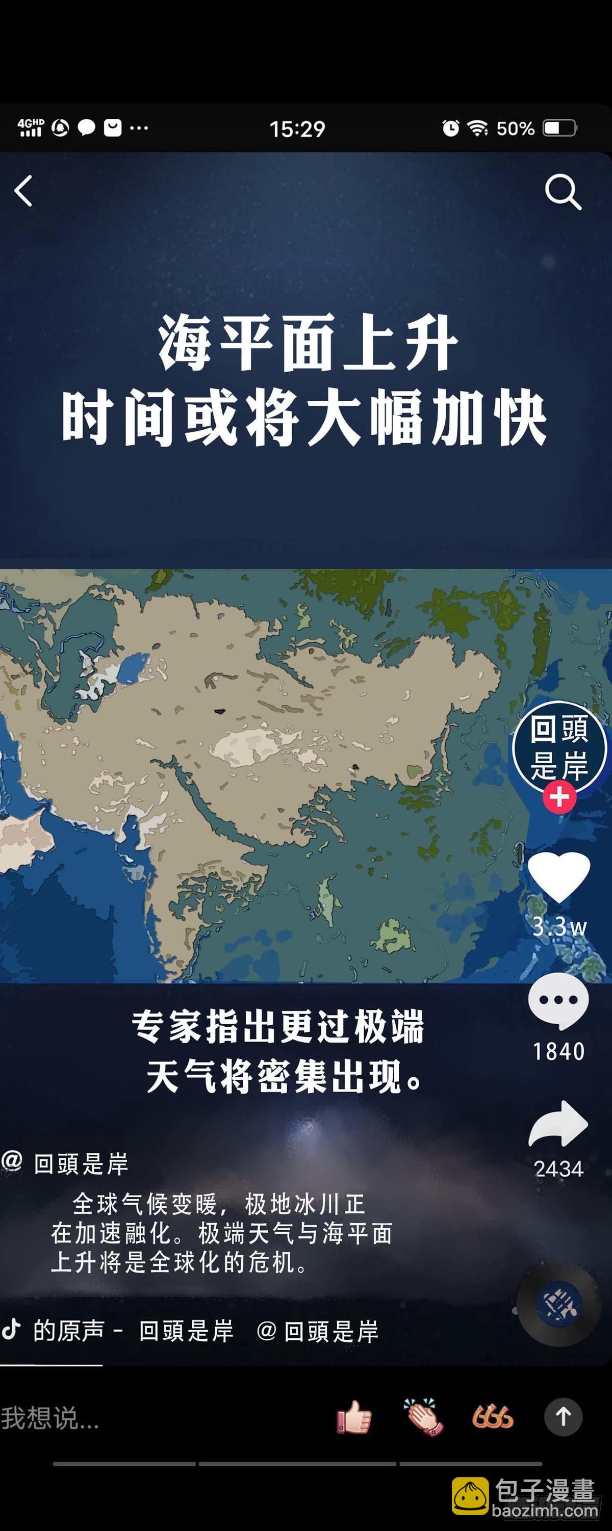 第1话6