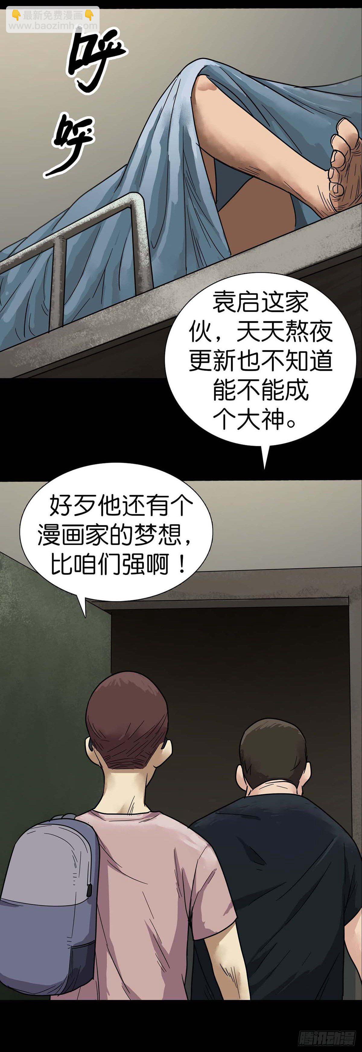 第2话10