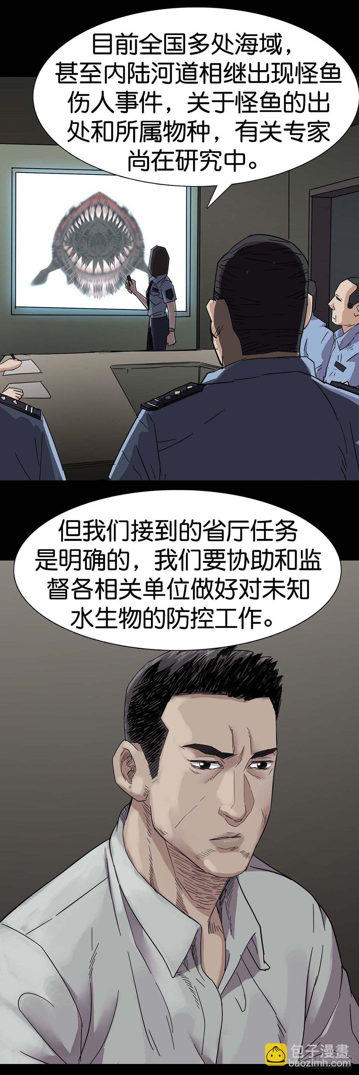 第2话24