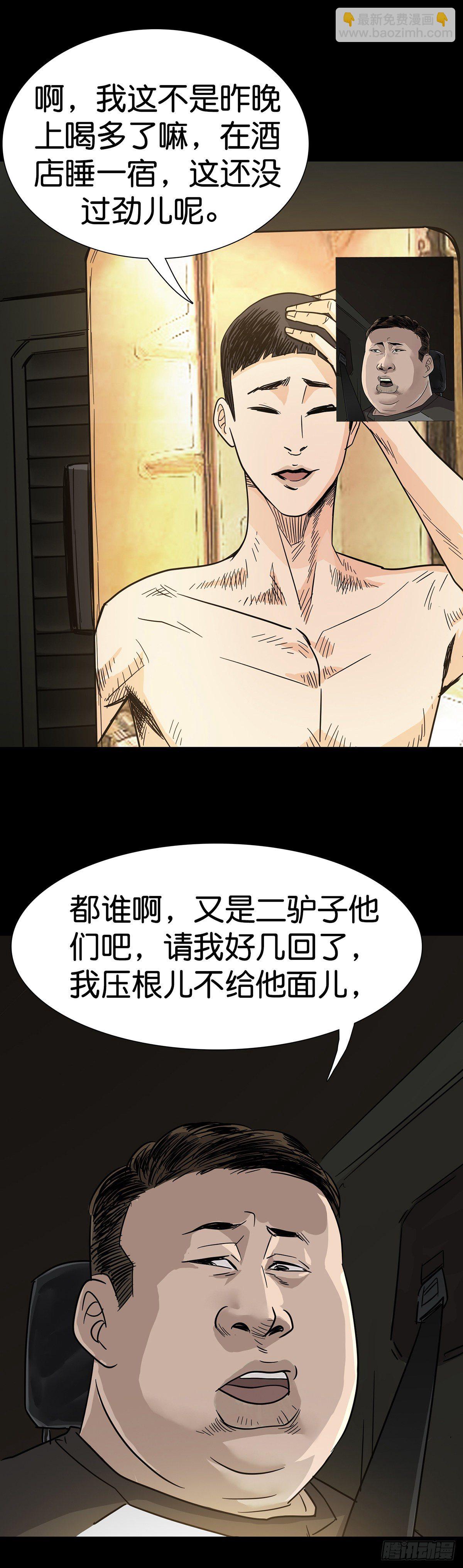 第3话10