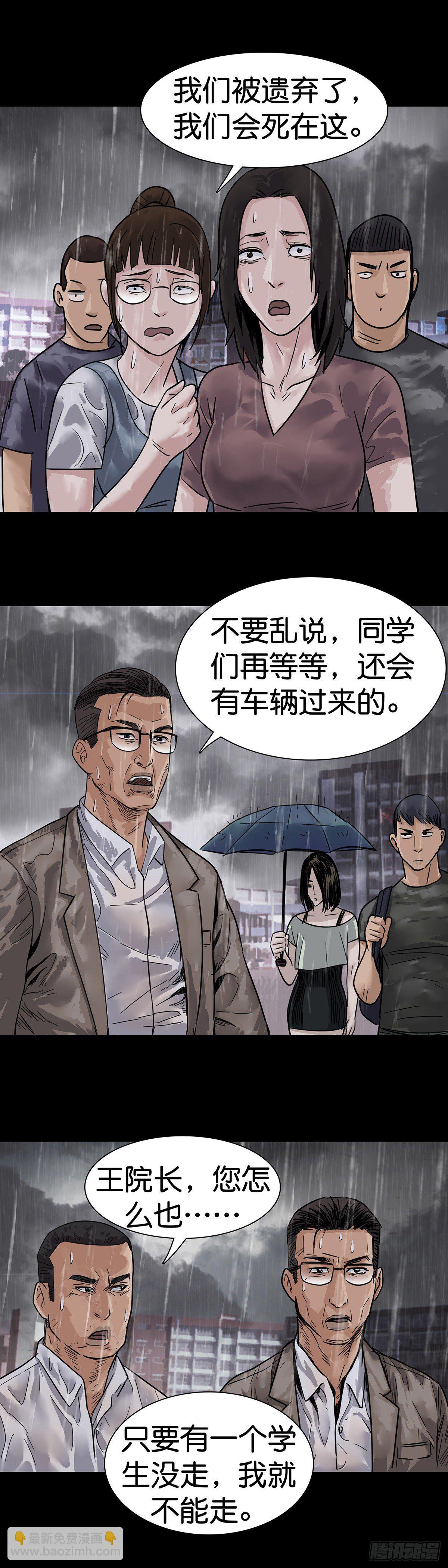 第4话20