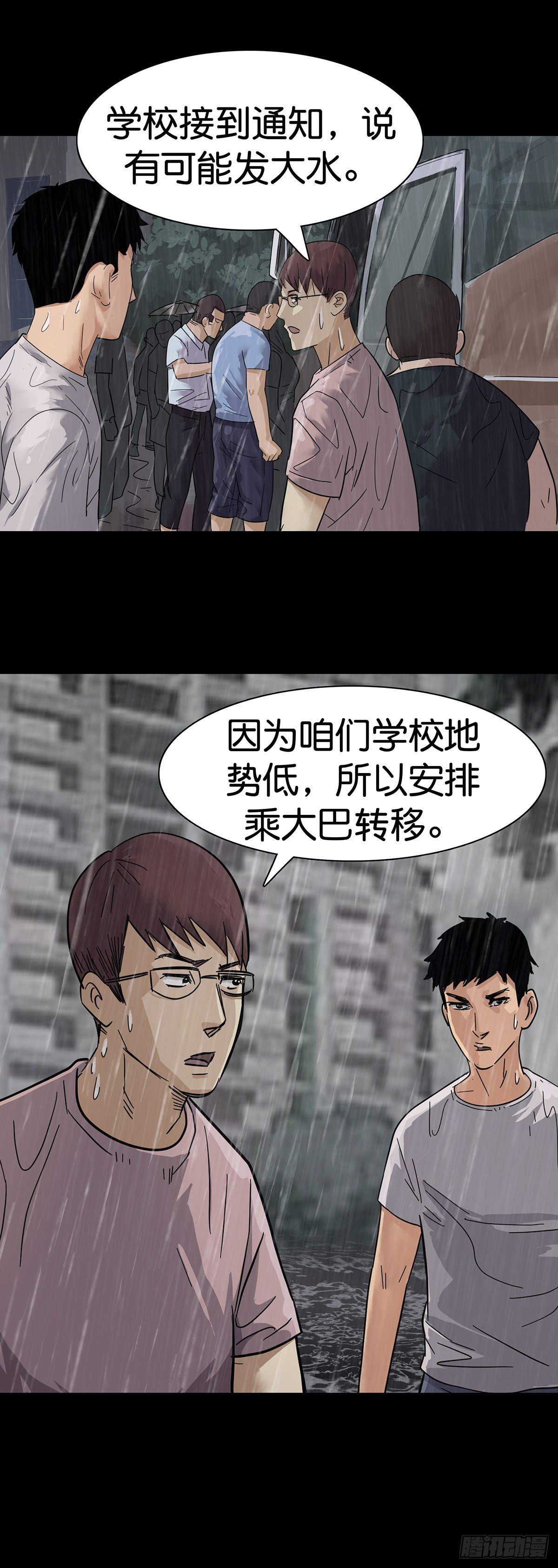 第4话9