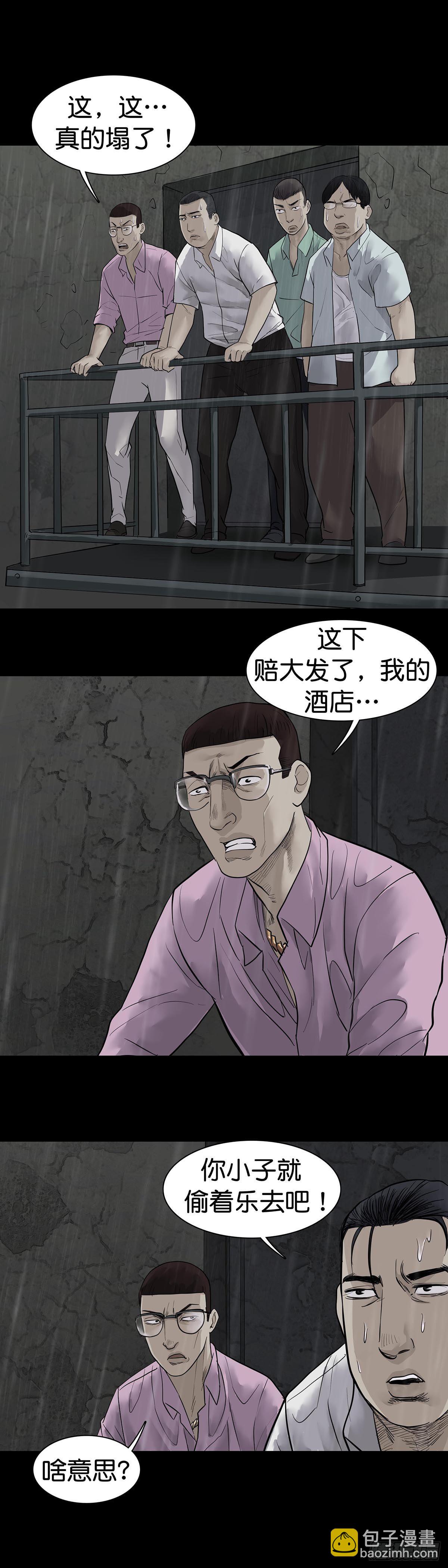 第16话11