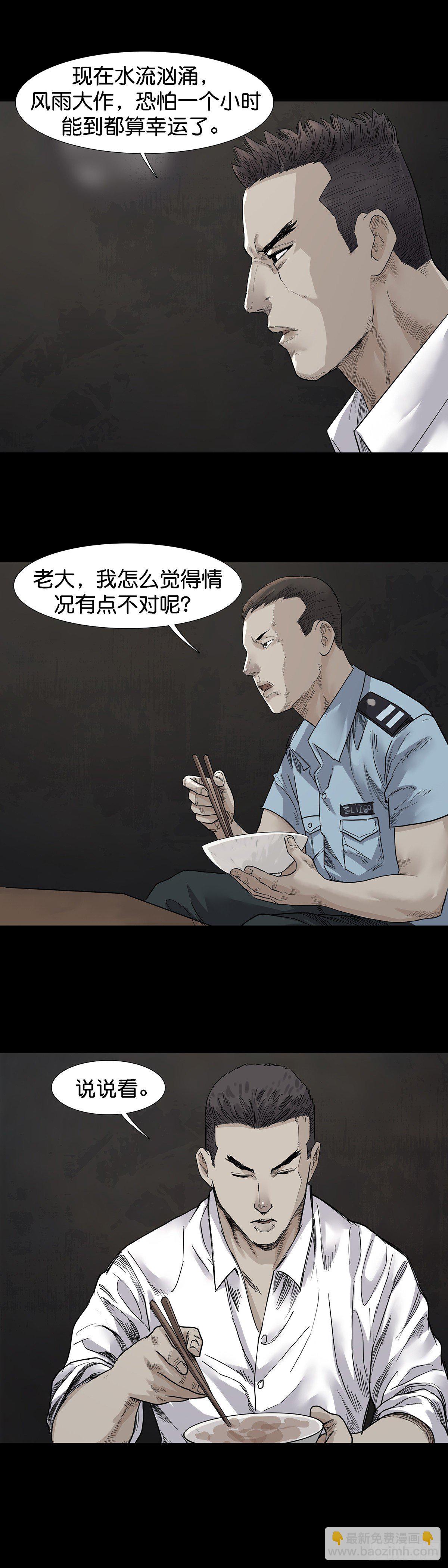 第29话2
