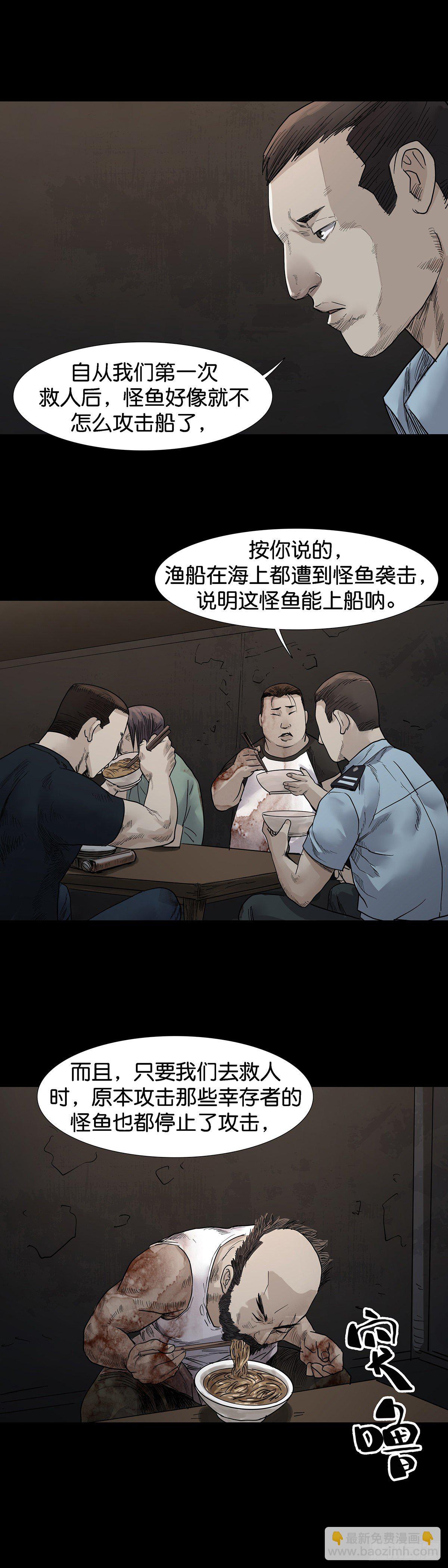 第29话3