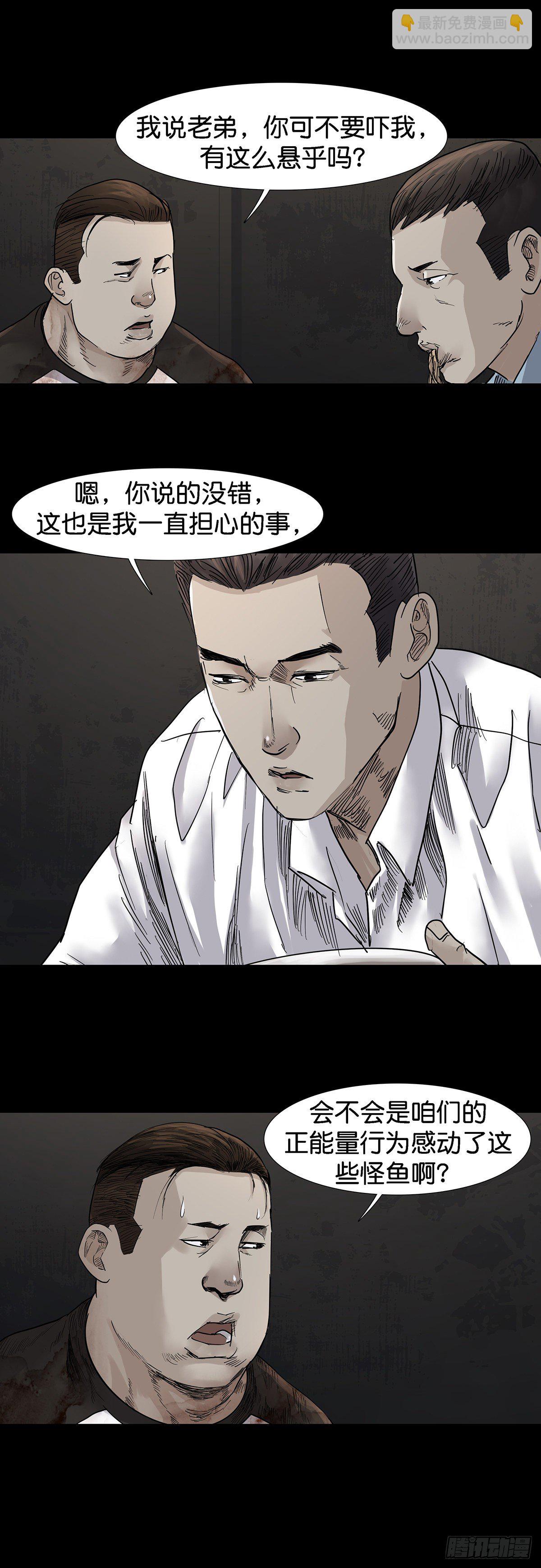 第29话4
