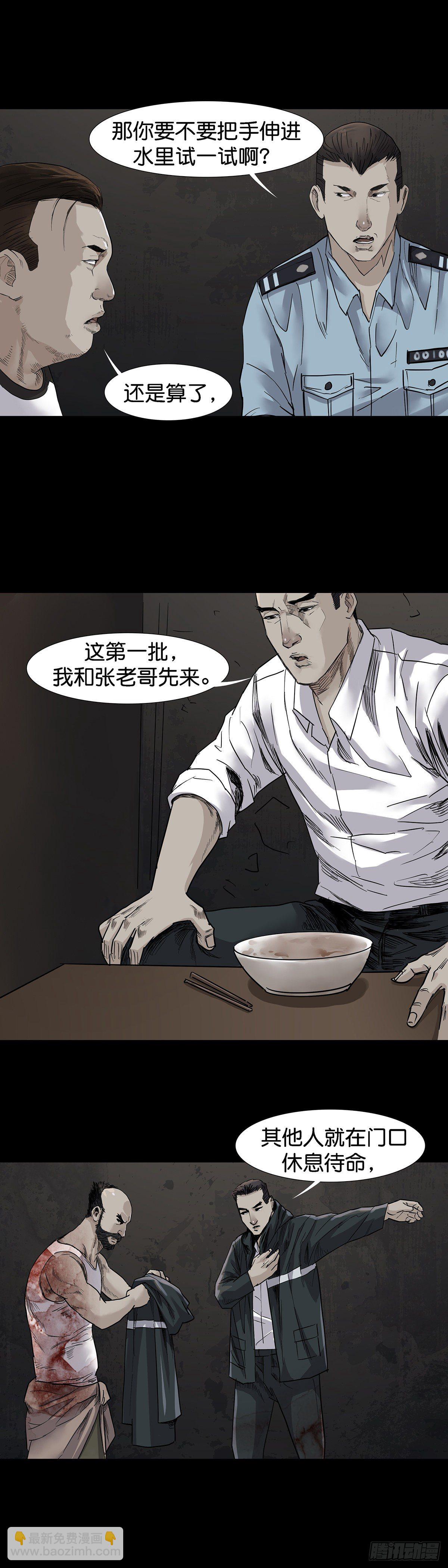 第29话5