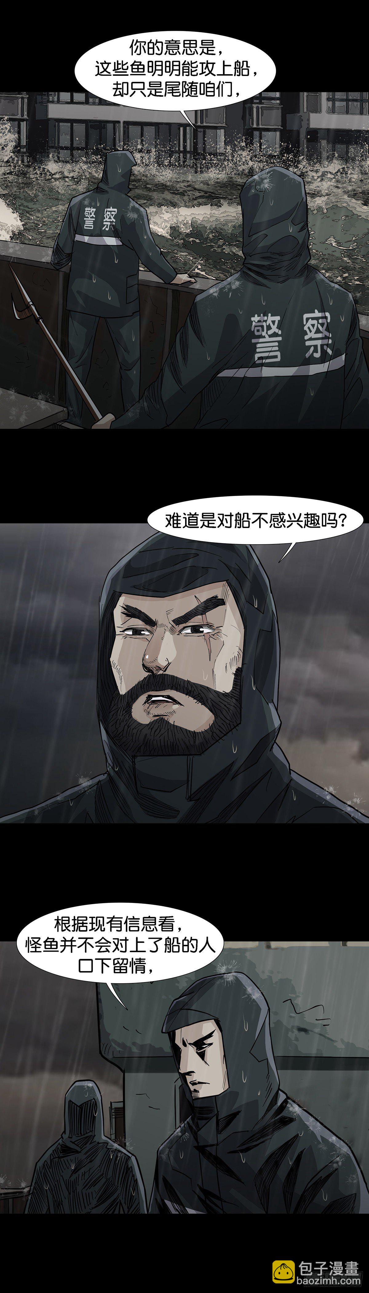 第29话7