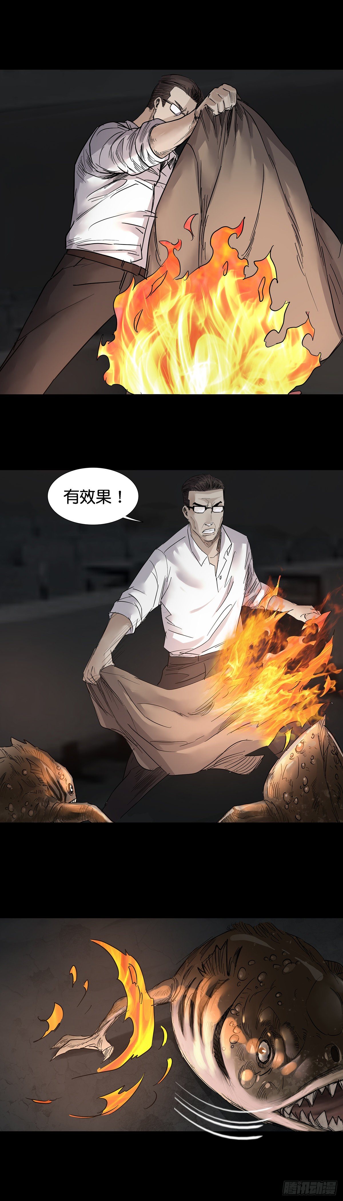 第30话12