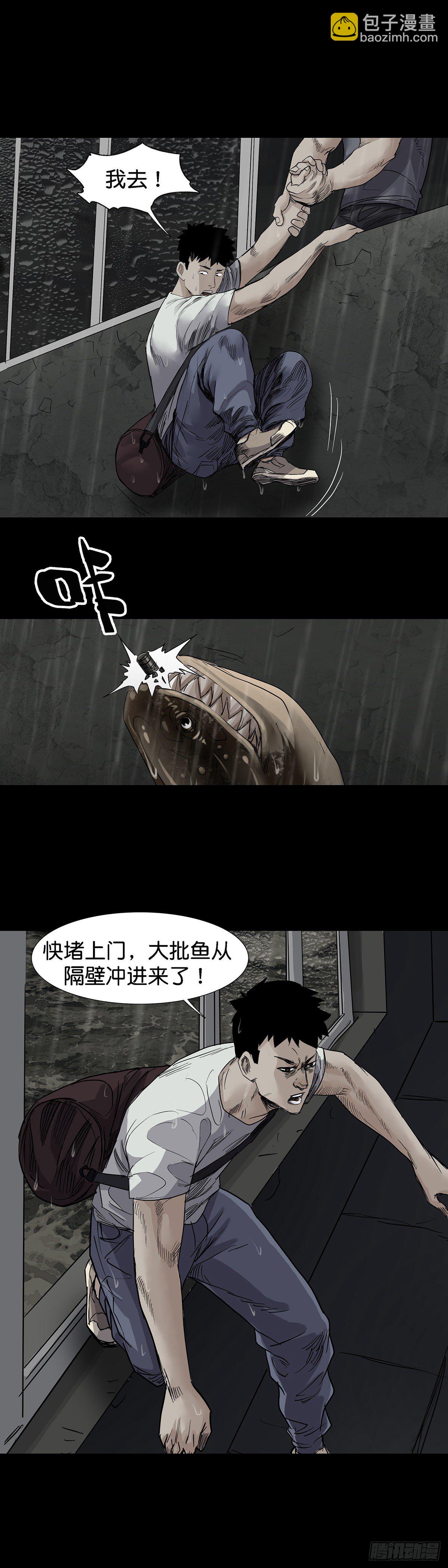 第30话6