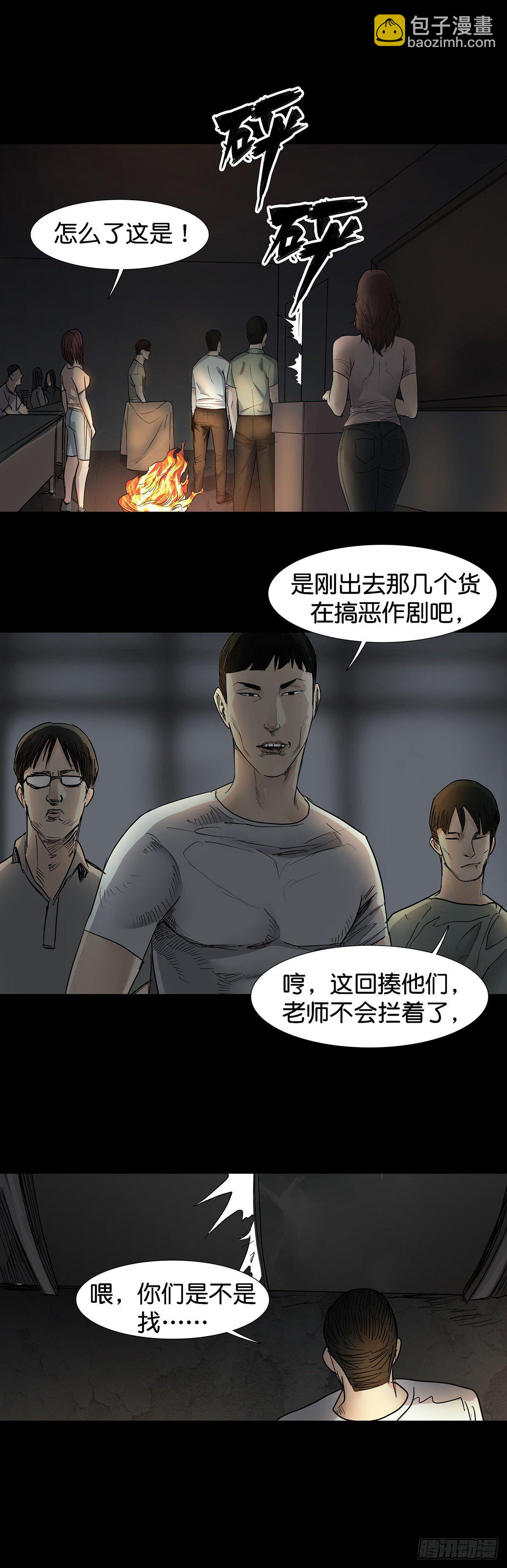 第30话7