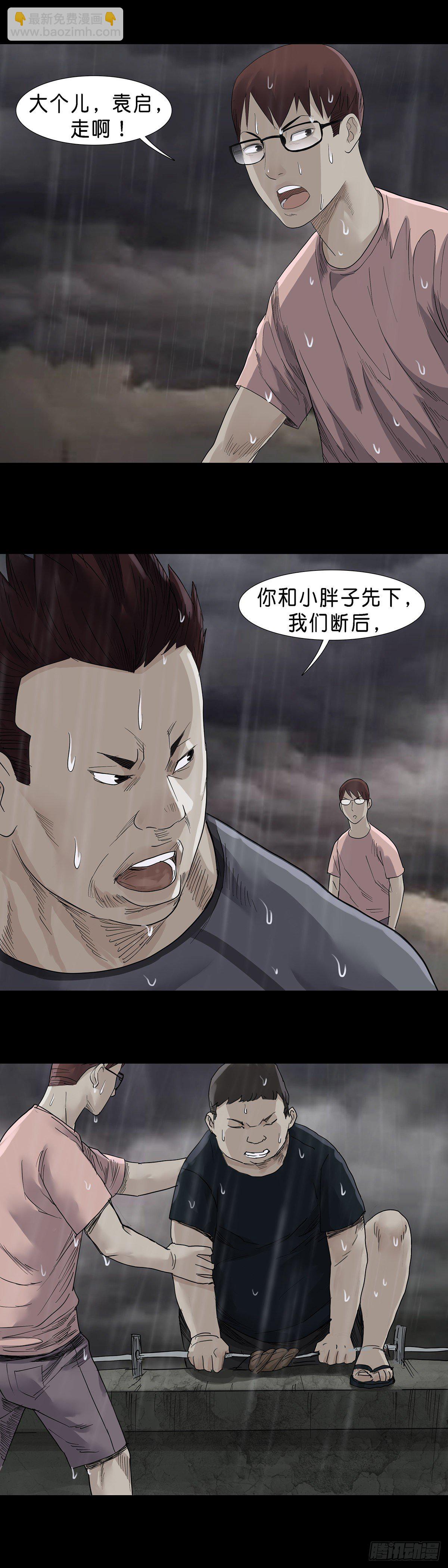 第33话3