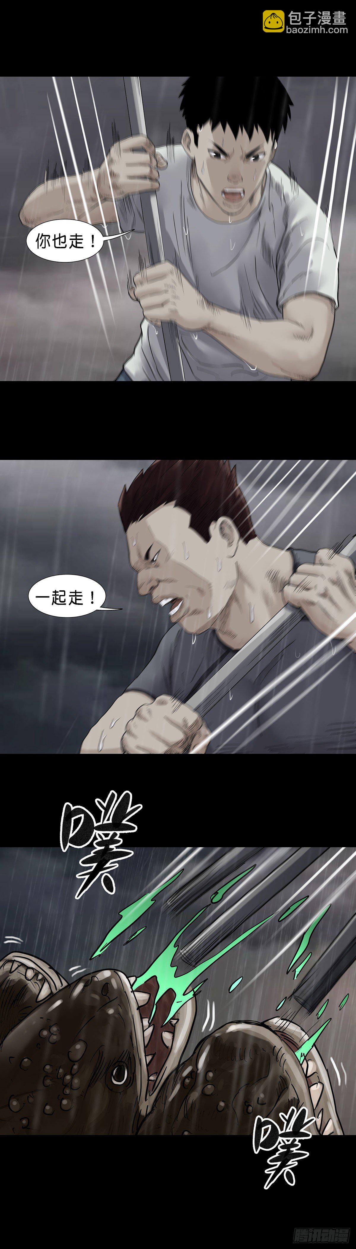 第33话4