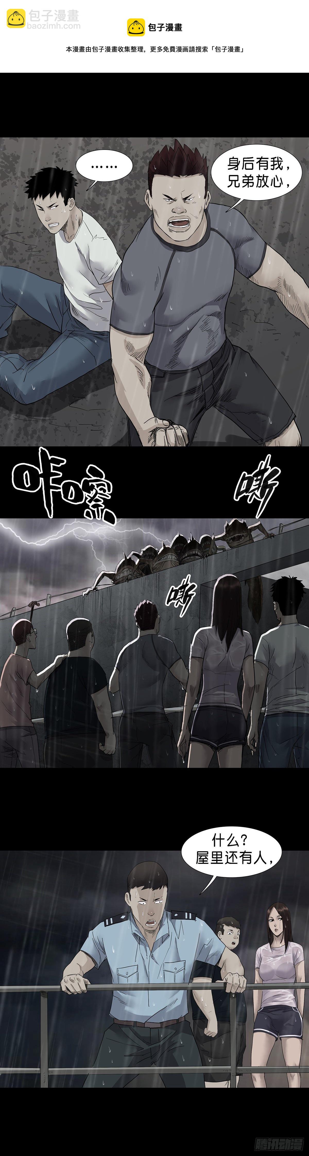 第33话8