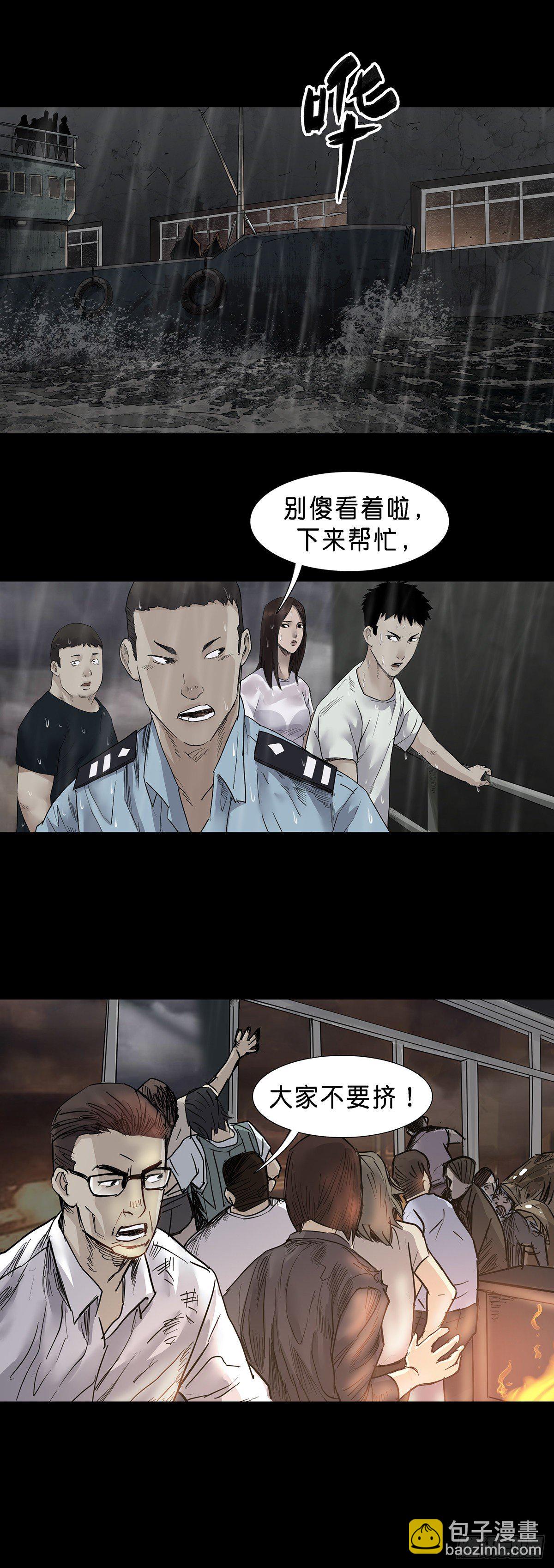 第33话9