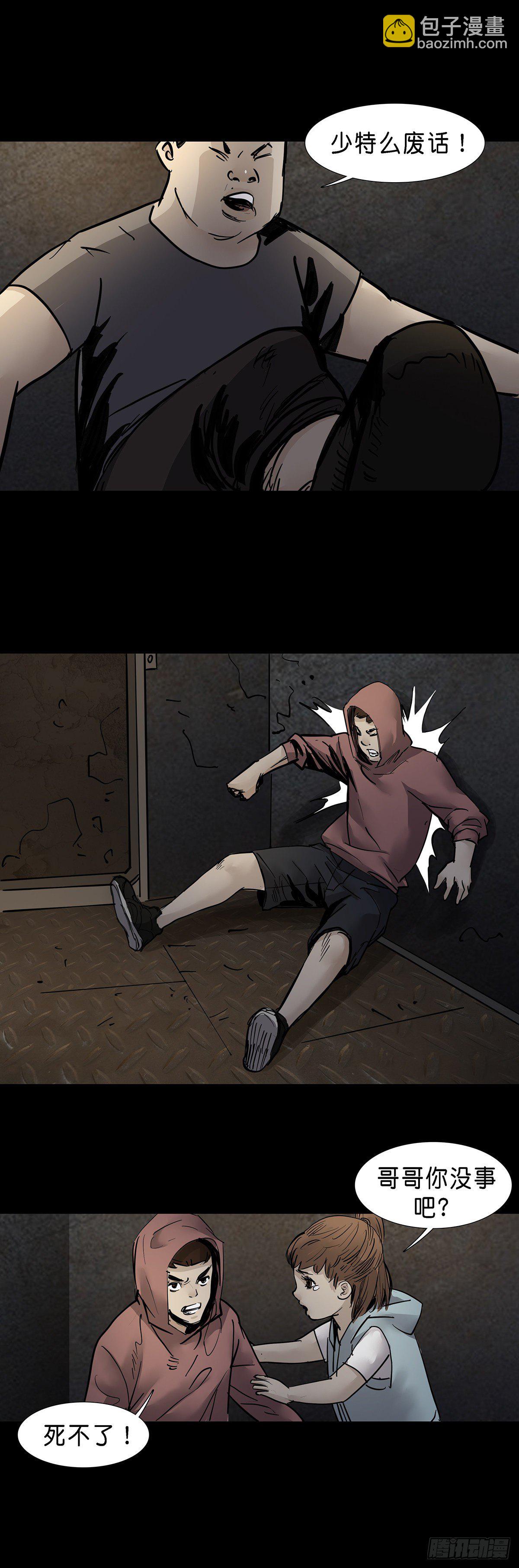 第36话10