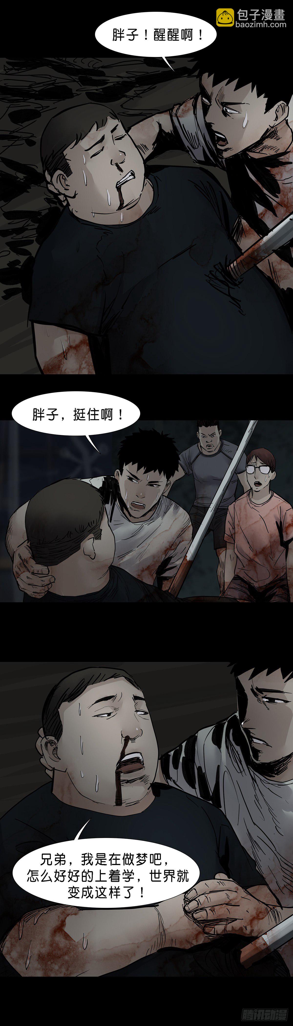 第36话5