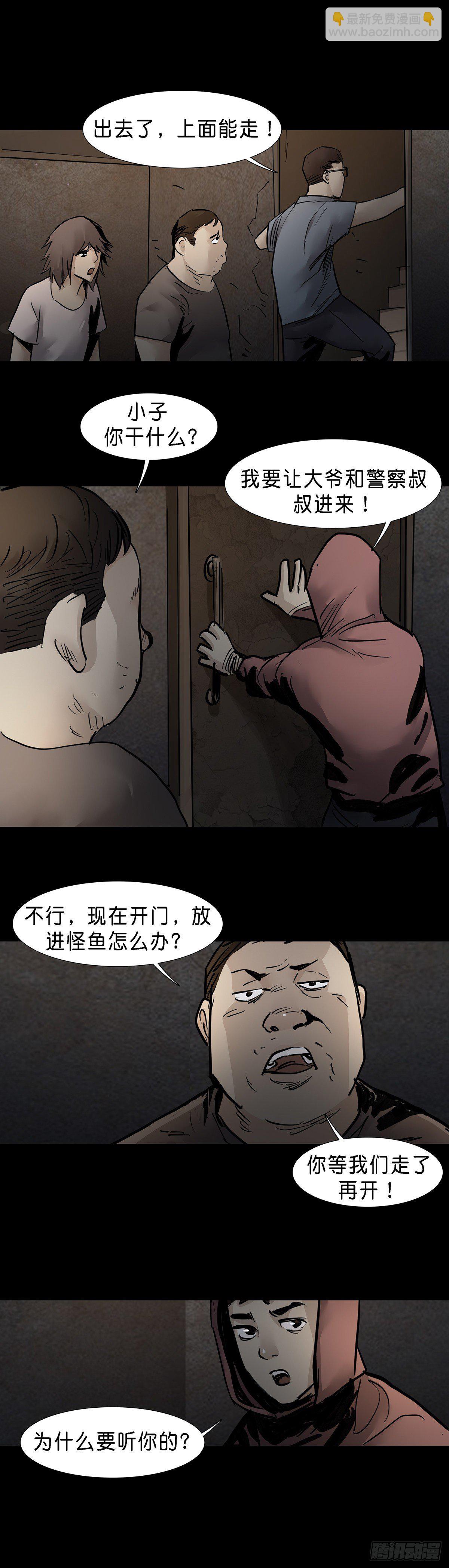 第36话9