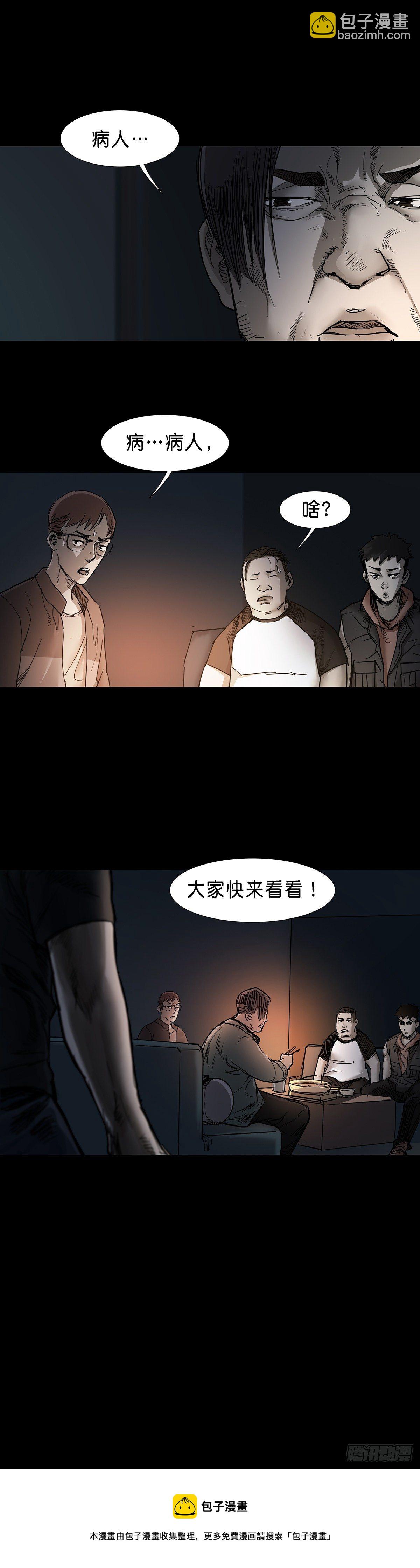 第46话10