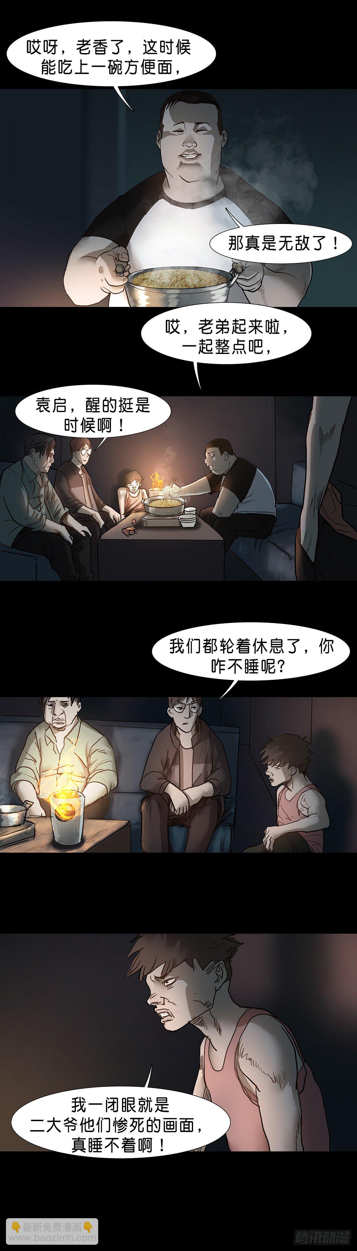 第46话7