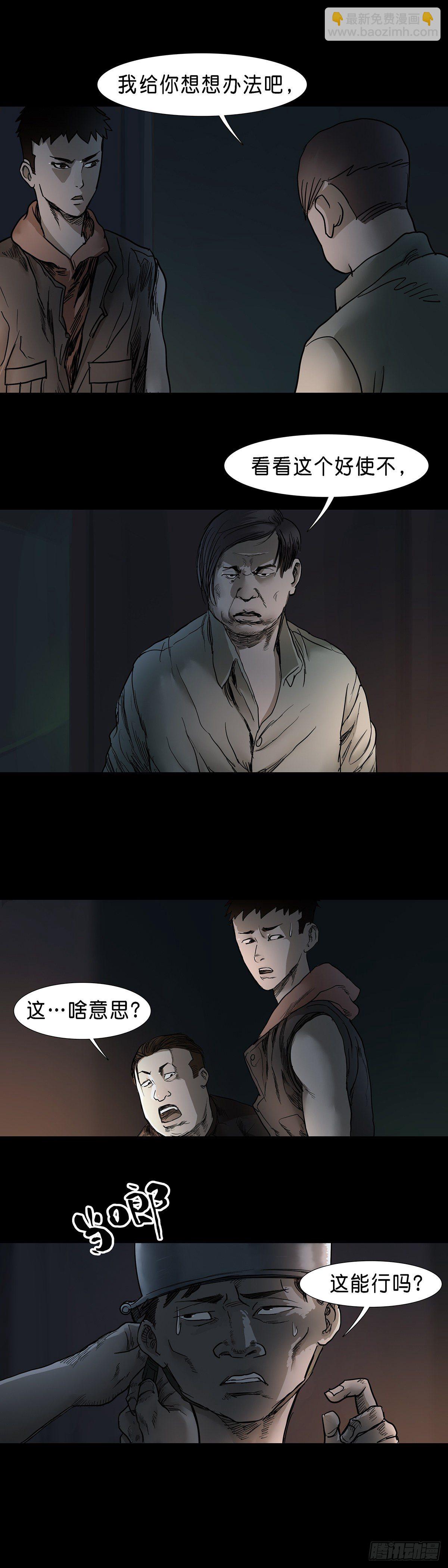 第46话8