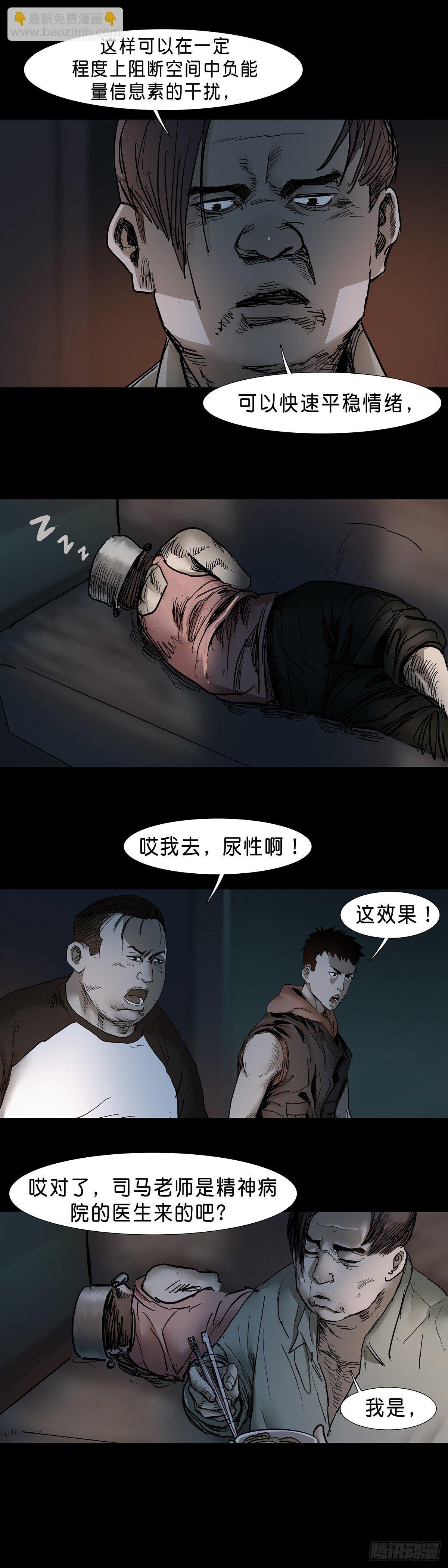 第46话9