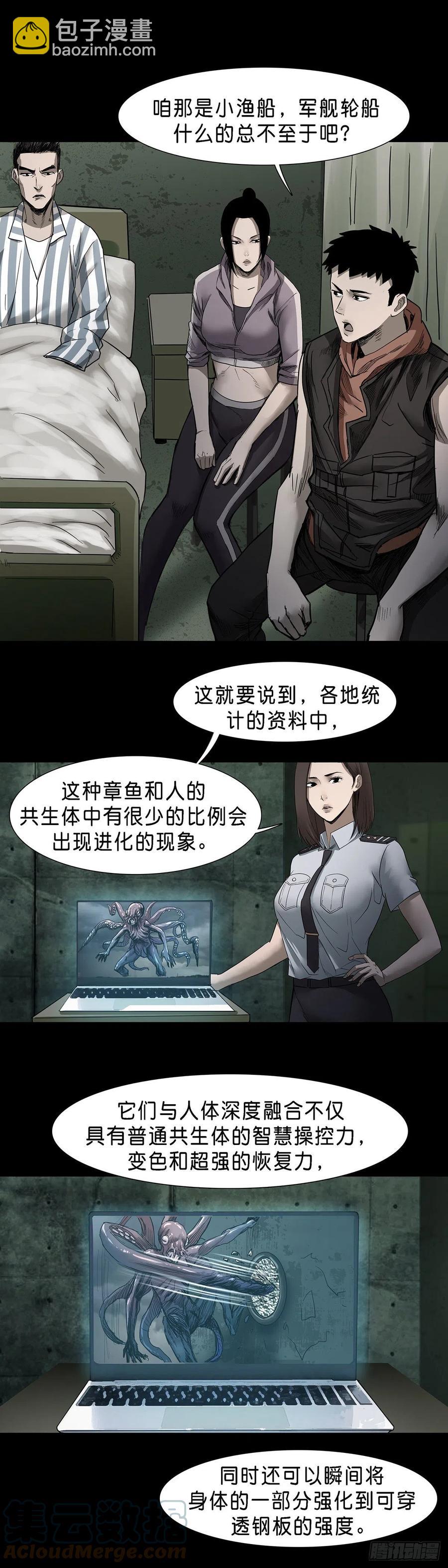 第60话4