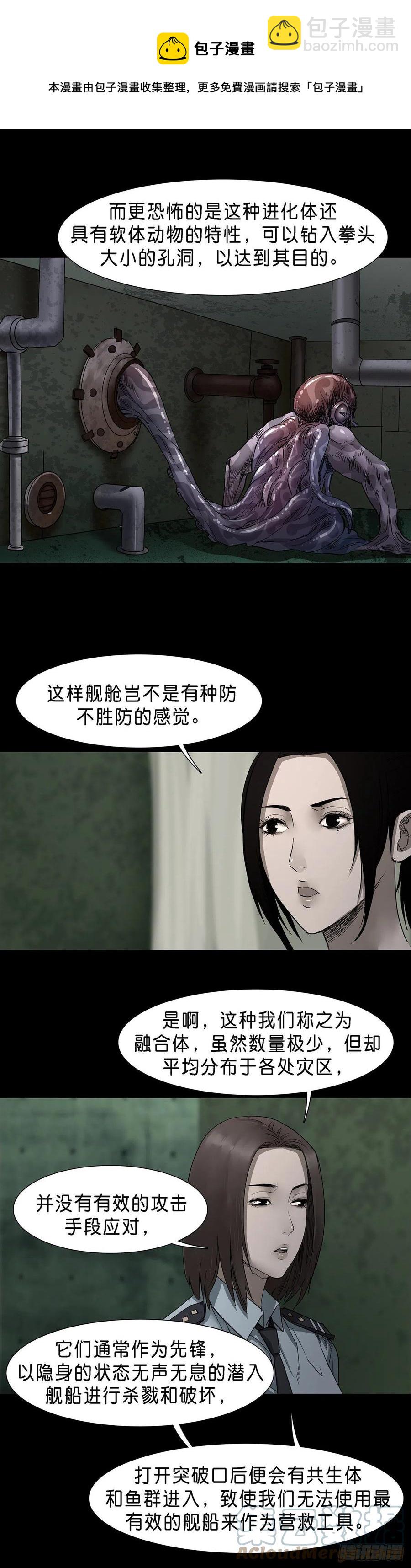 第60话5