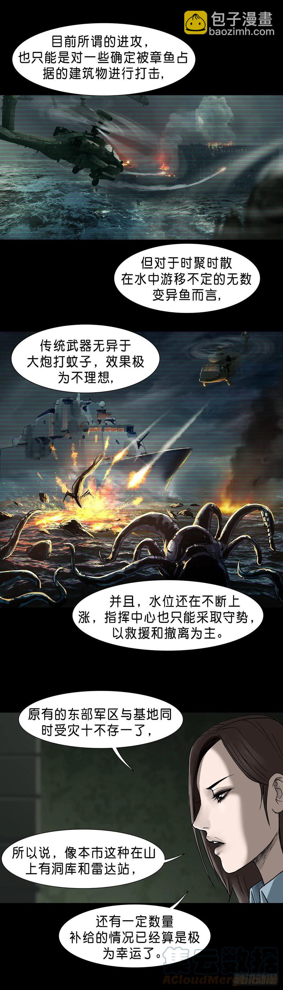 第60话7