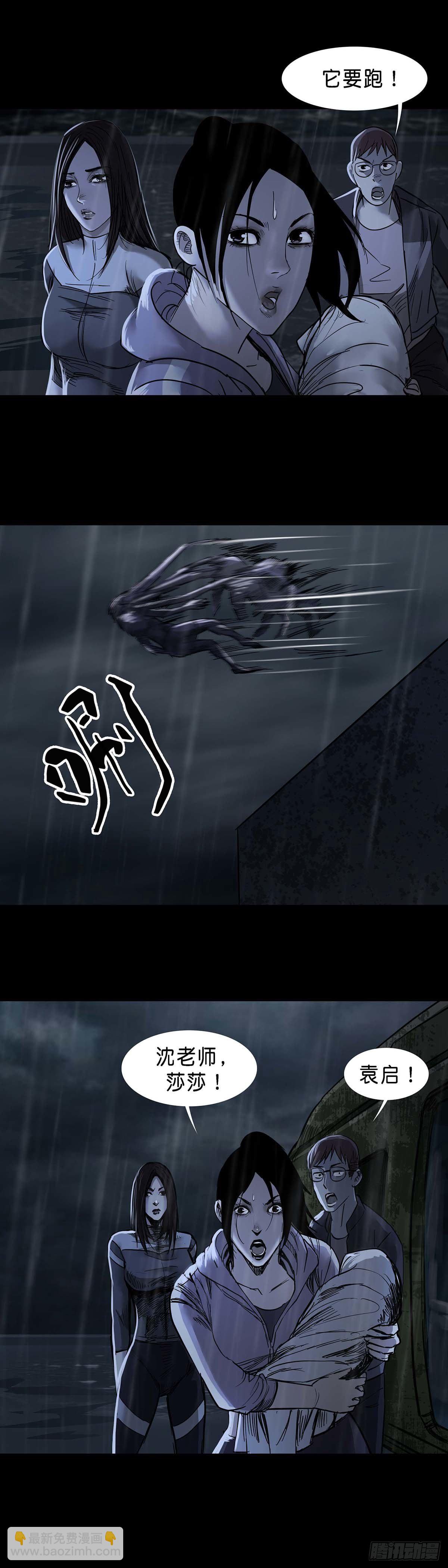第56话4