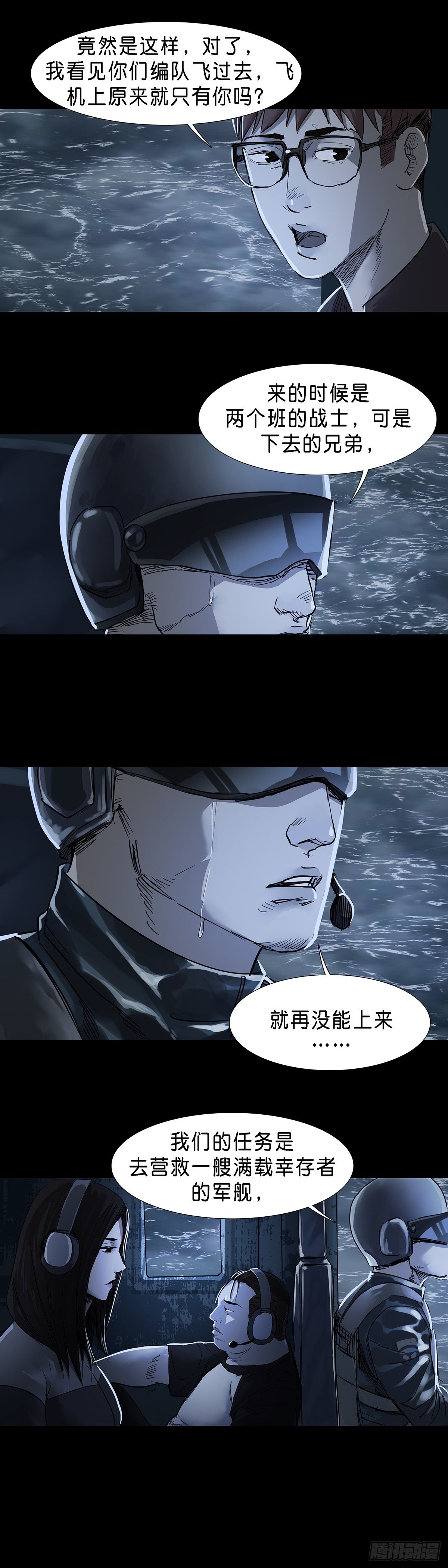 第57话5