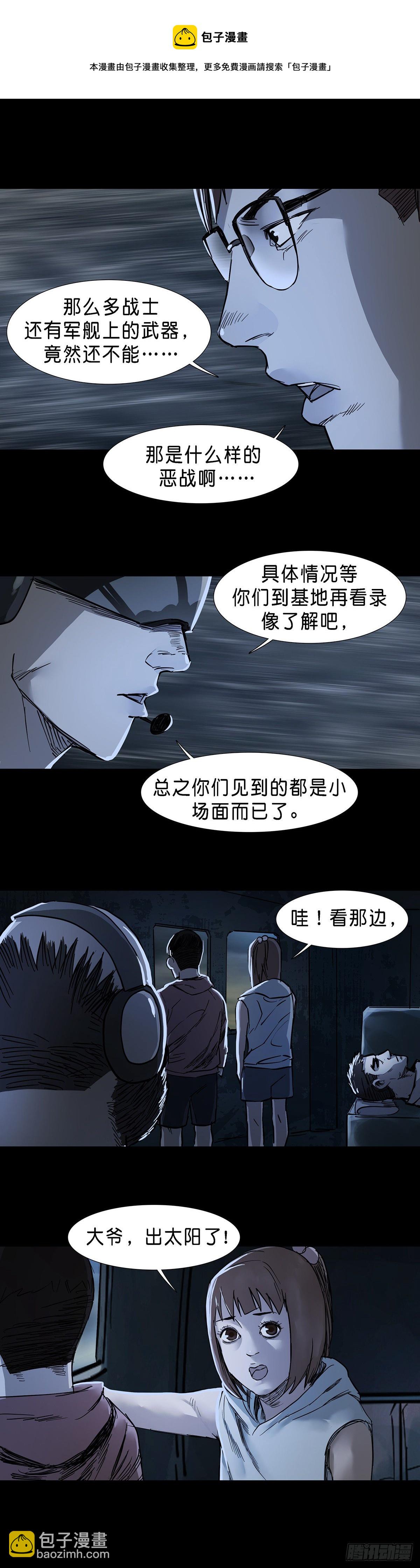 第57话7