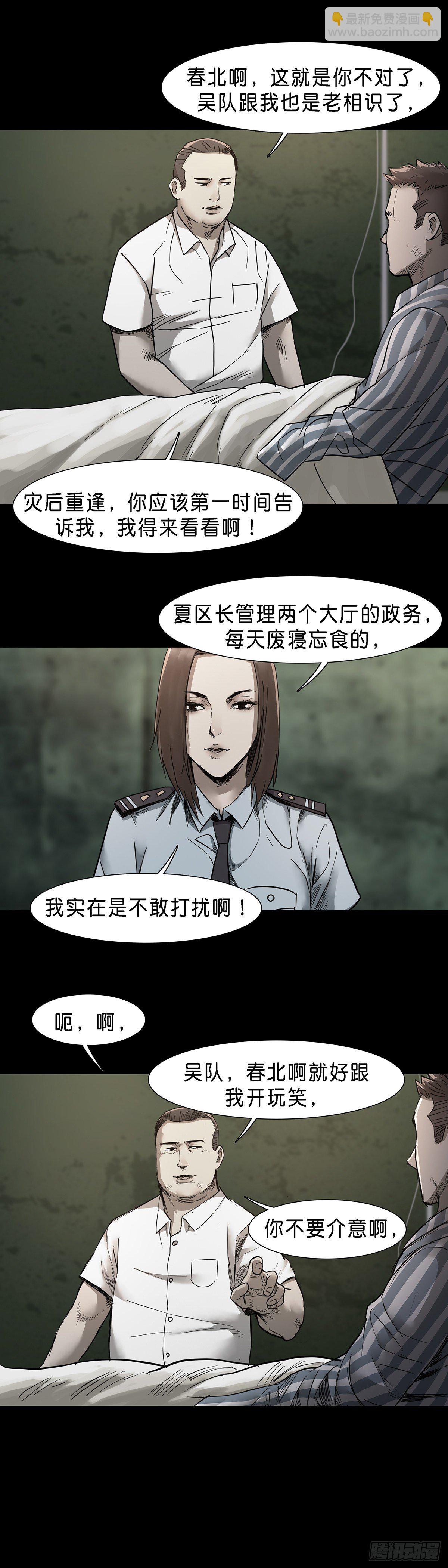 第61话1