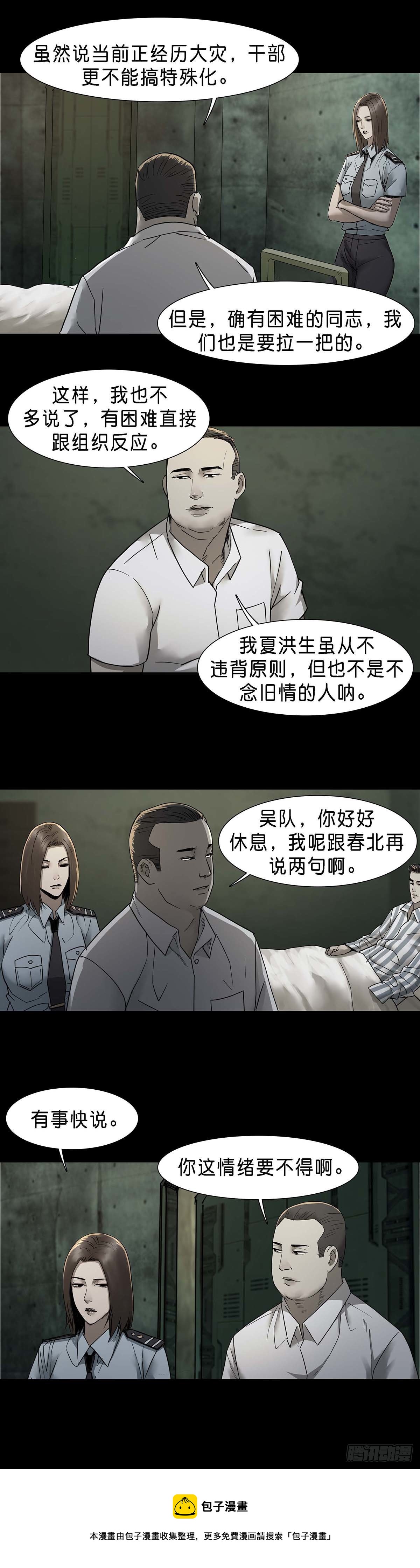 第61话3