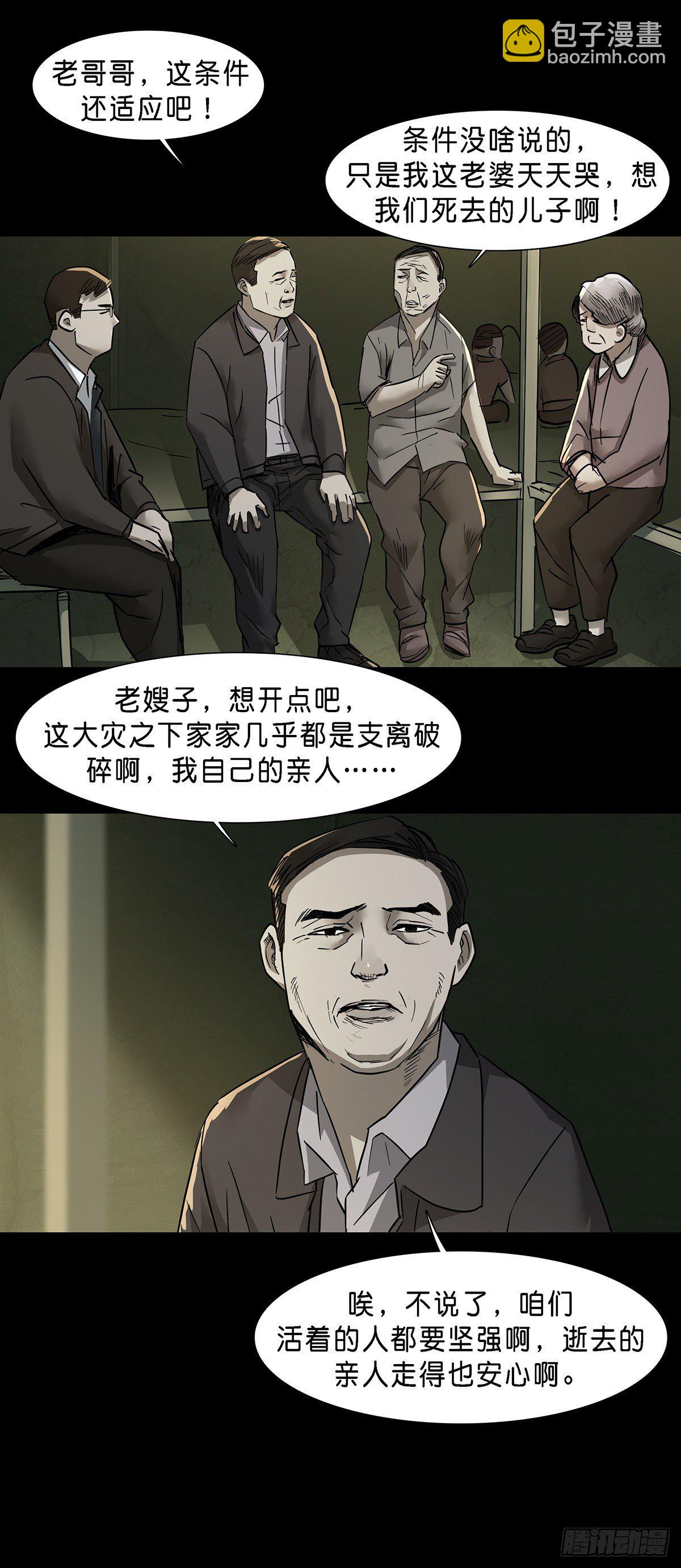 第64话10