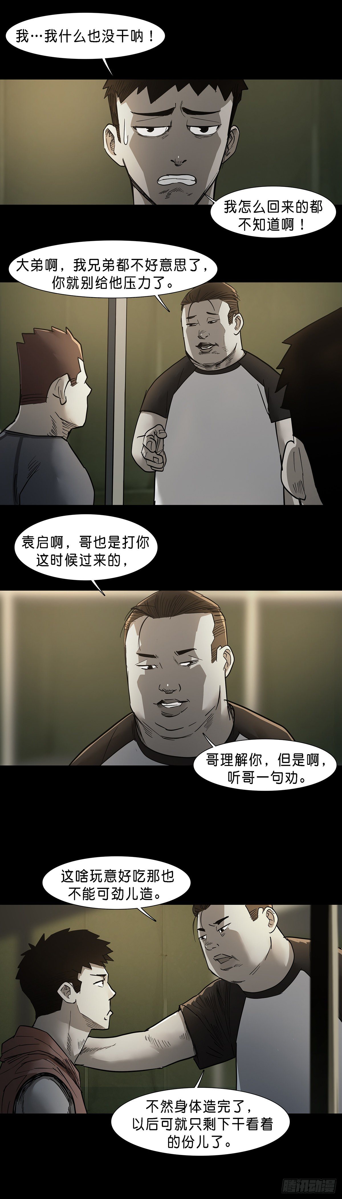 第64话3