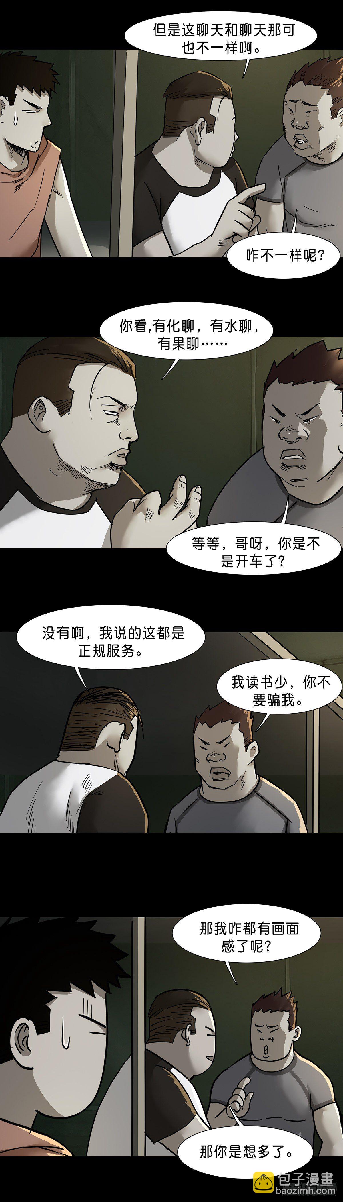 第64话5
