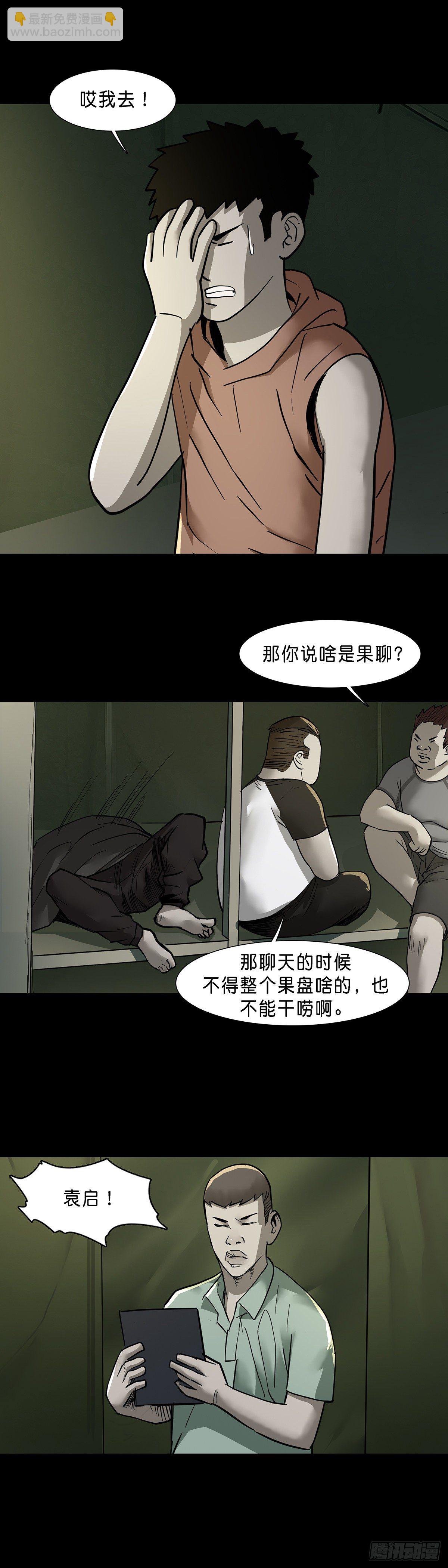 第64话6